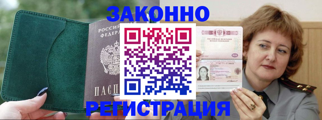 миграционный учет в Королёве