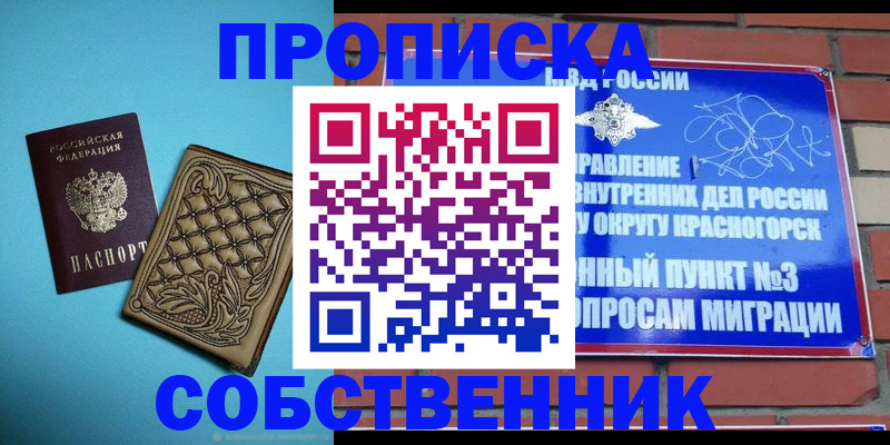 форма 3 в Королёве