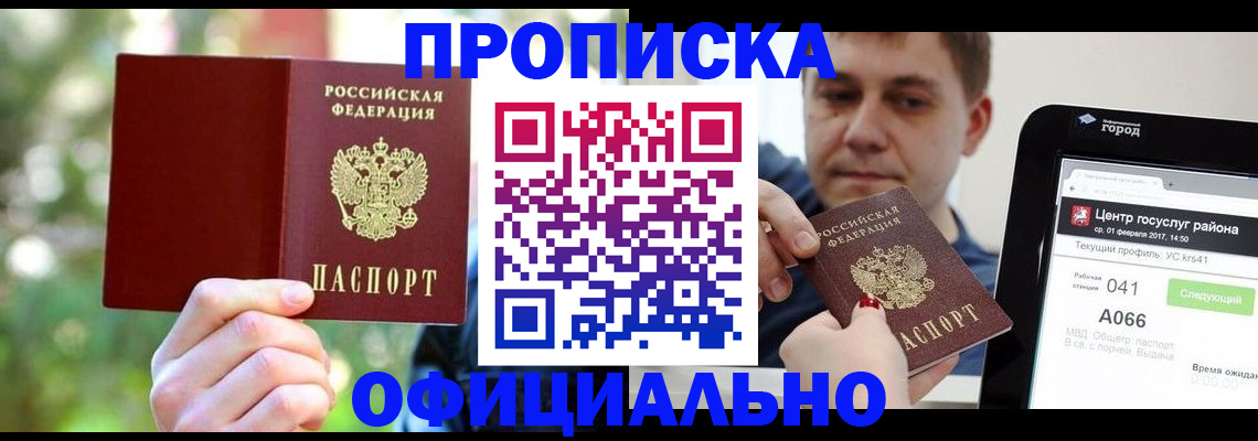 найти адрес прописки в Королёве