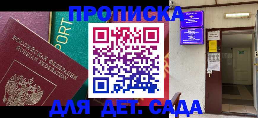 где прописаться в Королёве
